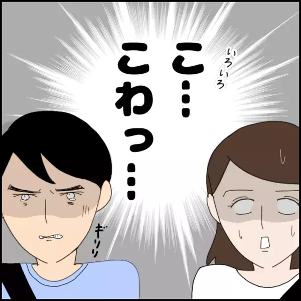 「兄貴を一生許さない！」突然の怒り爆発に恐怖を覚えるよし子…彼のツボと沸点がわからない【あなたが理解できません Vol.18】
