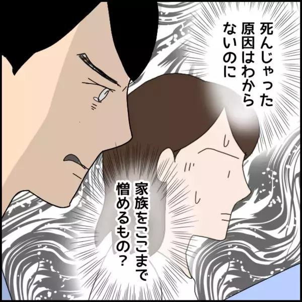 生き物は大好きでも人間への優しさや愛情を感じられない…彼に感じる違和感は膨らむばかり【あなたが理解できません Vol.19】