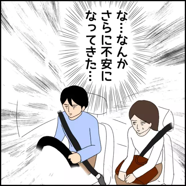 生き物は大好きでも人間への優しさや愛情を感じられない…彼に感じる違和感は膨らむばかり【あなたが理解できません Vol.19】