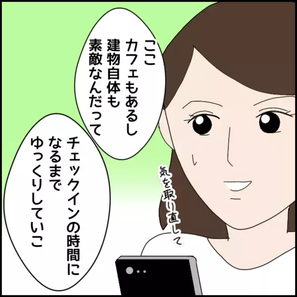 生き物は大好きでも人間への優しさや愛情を感じられない…彼に感じる違和感は膨らむばかり【あなたが理解できません Vol.19】