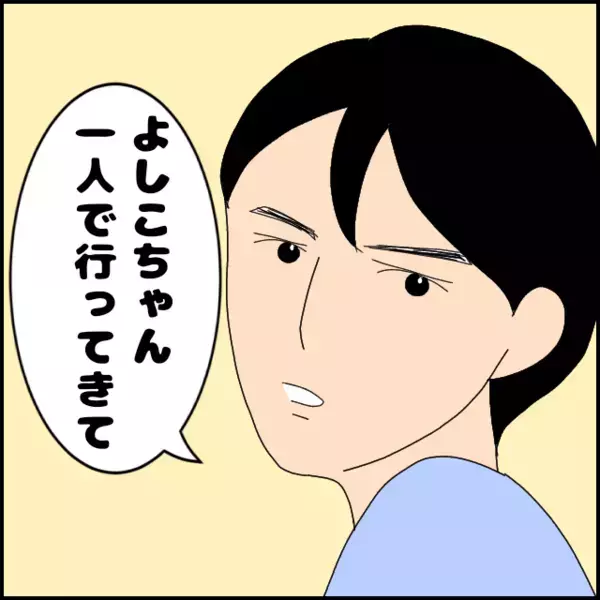 生き物は大好きでも人間への優しさや愛情を感じられない…彼に感じる違和感は膨らむばかり【あなたが理解できません Vol.19】