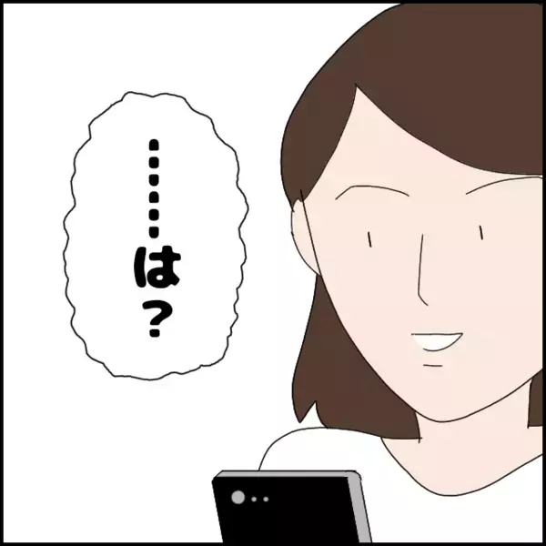生き物は大好きでも人間への優しさや愛情を感じられない…彼に感じる違和感は膨らむばかり【あなたが理解できません Vol.19】