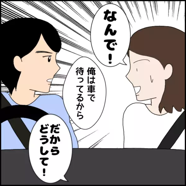 生き物は大好きでも人間への優しさや愛情を感じられない…彼に感じる違和感は膨らむばかり【あなたが理解できません Vol.19】