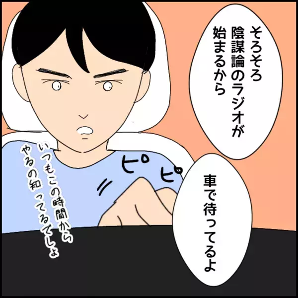 「旅行の意味なくない？」彼女よりもラジオ番組が大事な彼…なぜか1人で観光するはめに【あなたが理解できません Vol.20】