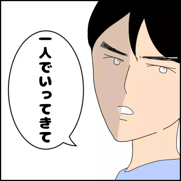 「旅行の意味なくない？」彼女よりもラジオ番組が大事な彼…なぜか1人で観光するはめに【あなたが理解できません Vol.20】