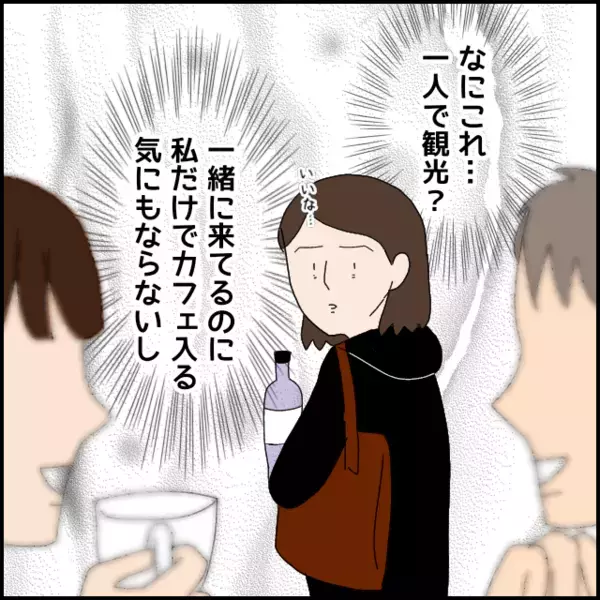 「旅行の意味なくない？」彼女よりもラジオ番組が大事な彼…なぜか1人で観光するはめに【あなたが理解できません Vol.20】