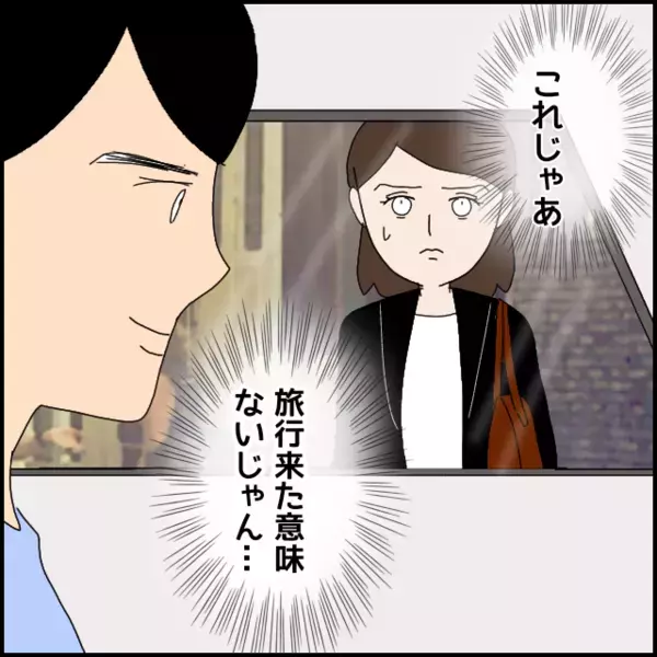 「旅行の意味なくない？」彼女よりもラジオ番組が大事な彼…なぜか1人で観光するはめに【あなたが理解できません Vol.20】
