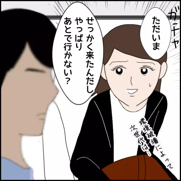 「旅行の意味なくない？」彼女よりもラジオ番組が大事な彼…なぜか1人で観光するはめに【あなたが理解できません Vol.20】