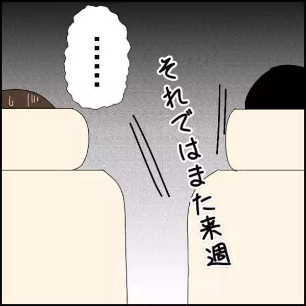 食事は安定のうどんとオムライス…知れば知るほど謎多き彼との旅行は疲れただけだった【あなたが理解できません Vol.21】