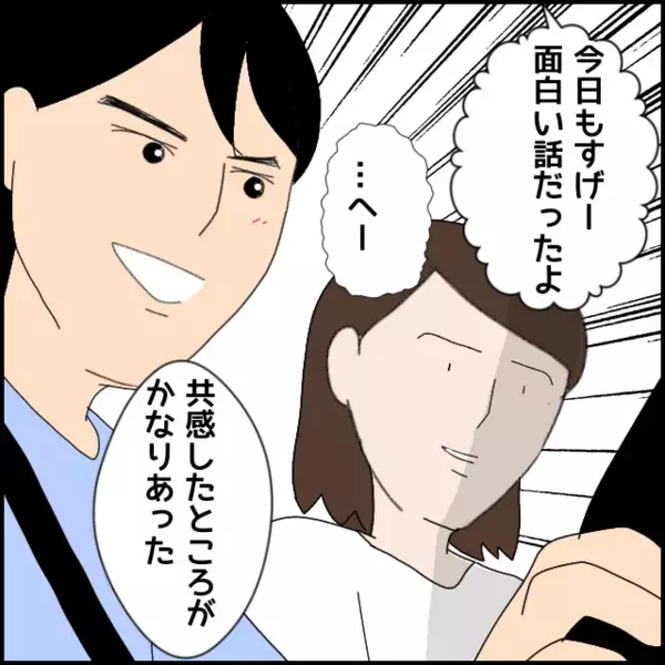 食事は安定のうどんとオムライス…知れば知るほど謎多き彼との旅行は疲れただけだった【あなたが理解できません Vol.21】
