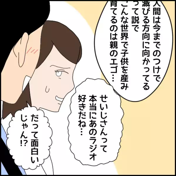 食事は安定のうどんとオムライス…知れば知るほど謎多き彼との旅行は疲れただけだった【あなたが理解できません Vol.21】