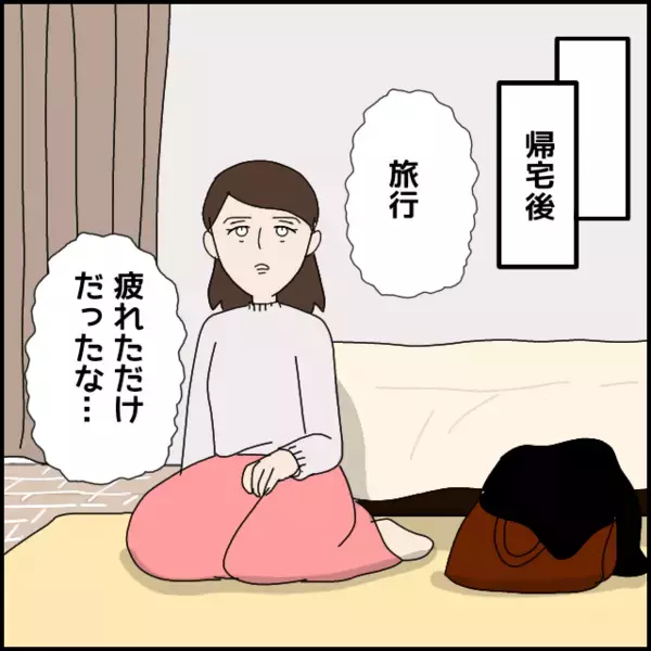 食事は安定のうどんとオムライス…知れば知るほど謎多き彼との旅行は疲れただけだった【あなたが理解できません Vol.21】