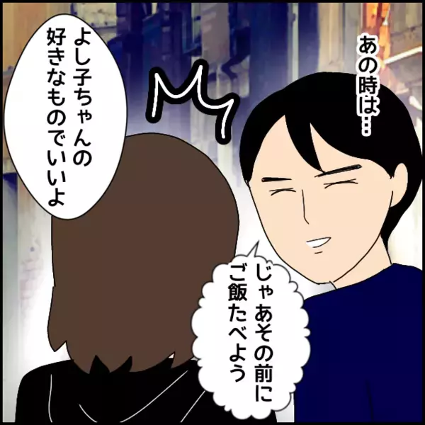 結婚を前提に付き合ったつもりが…彼には本当に結婚願望ある？ 2人で歩む未来が想像できない【あなたが理解できません Vol.22】