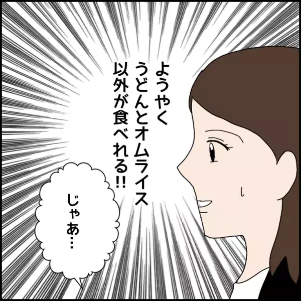 結婚を前提に付き合ったつもりが…彼には本当に結婚願望ある？ 2人で歩む未来が想像できない【あなたが理解できません Vol.22】