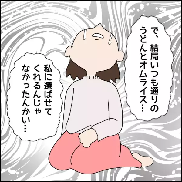 結婚を前提に付き合ったつもりが…彼には本当に結婚願望ある？ 2人で歩む未来が想像できない【あなたが理解できません Vol.22】