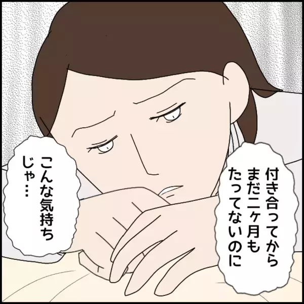 結婚を前提に付き合ったつもりが…彼には本当に結婚願望ある？ 2人で歩む未来が想像できない【あなたが理解できません Vol.22】
