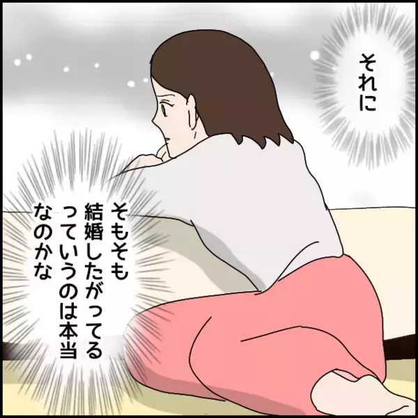 結婚を前提に付き合ったつもりが…彼には本当に結婚願望ある？ 2人で歩む未来が想像できない【あなたが理解できません Vol.22】