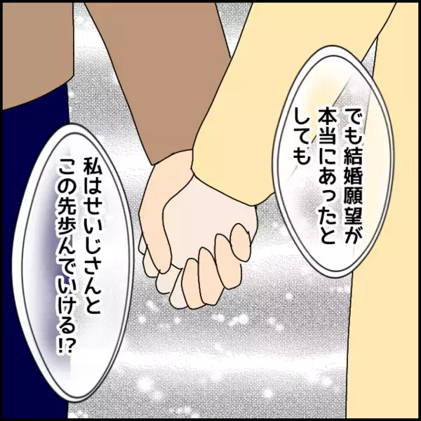 結婚を前提に付き合ったつもりが…彼には本当に結婚願望ある？ 2人で歩む未来が想像できない【あなたが理解できません Vol.22】