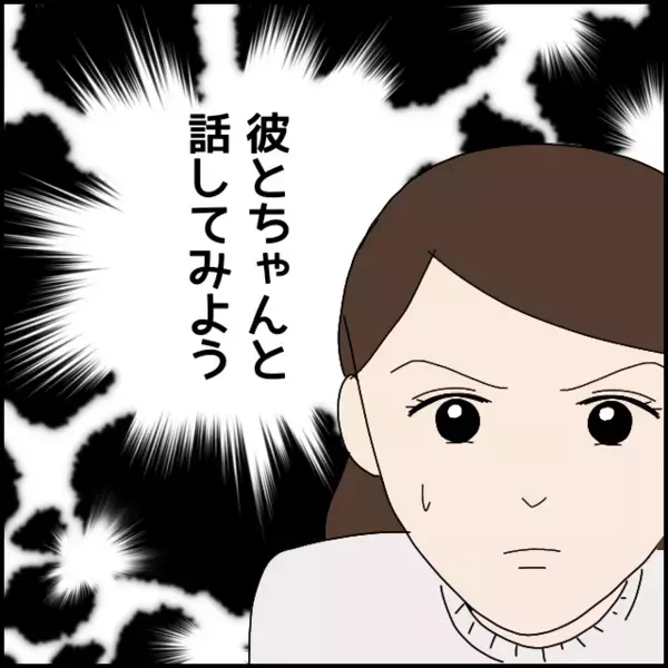 結婚を前提に付き合ったつもりが…彼には本当に結婚願望ある？ 2人で歩む未来が想像できない【あなたが理解できません Vol.22】