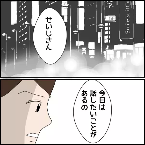 「俺に決めさせないで自分で考えて」彼女の提案を却下し続けた彼からまさの発言が！【あなたが理解できません Vol.23】