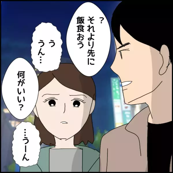 「俺に決めさせないで自分で考えて」彼女の提案を却下し続けた彼からまさの発言が！【あなたが理解できません Vol.23】