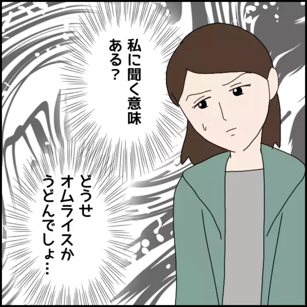 「俺に決めさせないで自分で考えて」彼女の提案を却下し続けた彼からまさの発言が！【あなたが理解できません Vol.23】