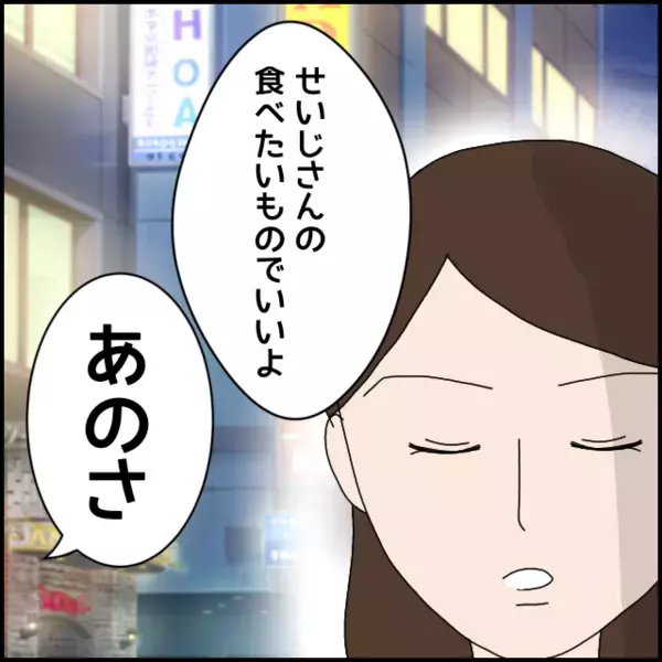 「俺に決めさせないで自分で考えて」彼女の提案を却下し続けた彼からまさの発言が！【あなたが理解できません Vol.23】