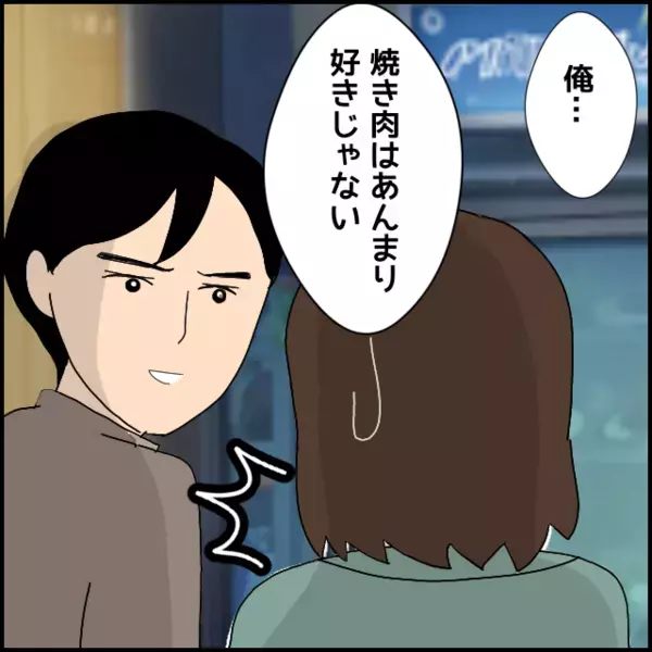 知れば知るほど彼女より自分のことが一番好きな彼…これ以上の付き合いはもう無理！【あなたが理解できません Vol.24】