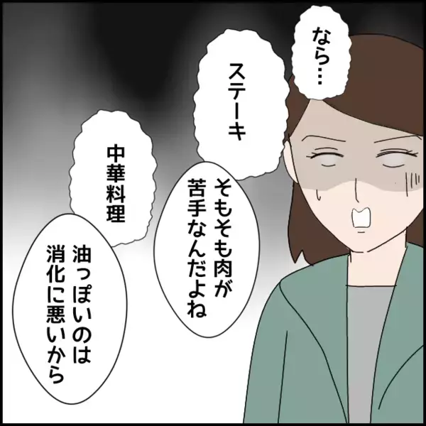 知れば知るほど彼女より自分のことが一番好きな彼…これ以上の付き合いはもう無理！【あなたが理解できません Vol.24】
