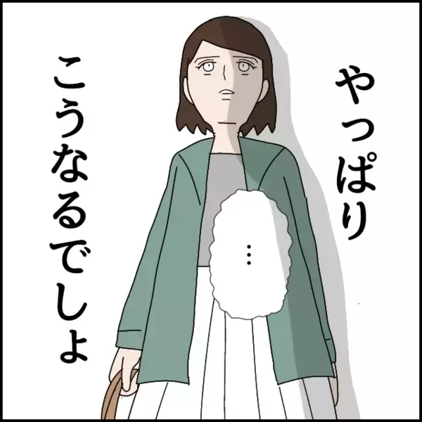 知れば知るほど彼女より自分のことが一番好きな彼…これ以上の付き合いはもう無理！【あなたが理解できません Vol.24】