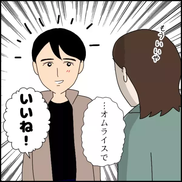 知れば知るほど彼女より自分のことが一番好きな彼…これ以上の付き合いはもう無理！【あなたが理解できません Vol.24】