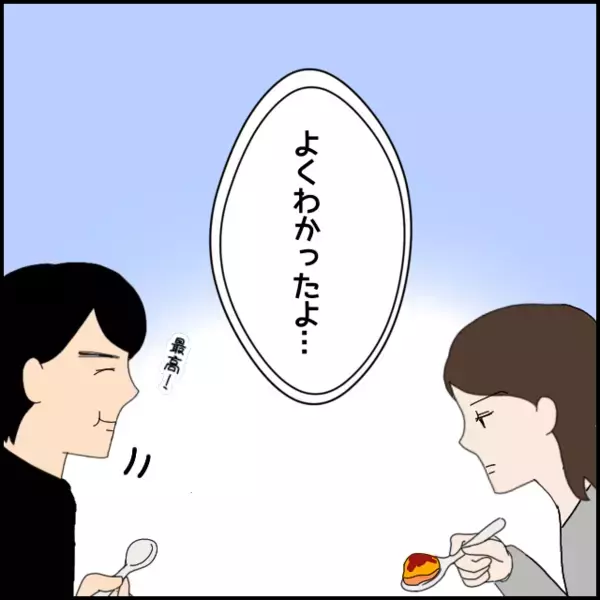 知れば知るほど彼女より自分のことが一番好きな彼…これ以上の付き合いはもう無理！【あなたが理解できません Vol.24】