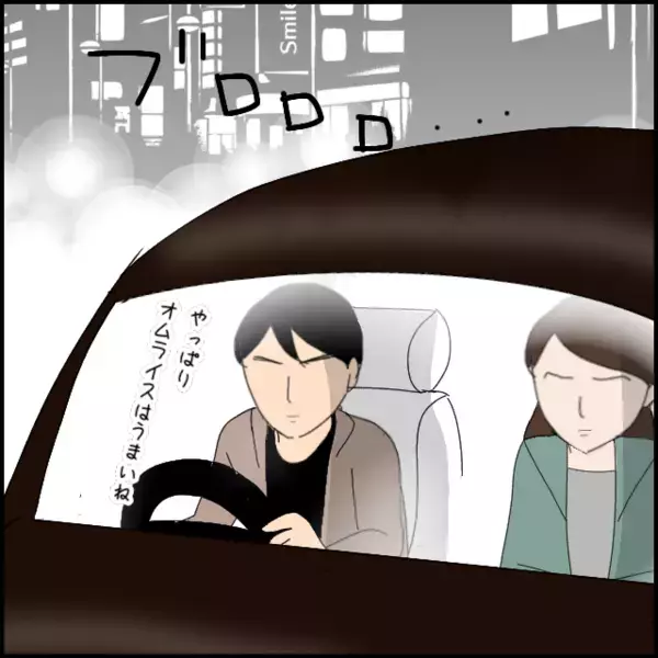 「結婚ってもの自体したくない」彼の衝撃告白に絶句！ 結婚前提の真剣交際じゃなかったの!?【あなたが理解できません Vol.25】