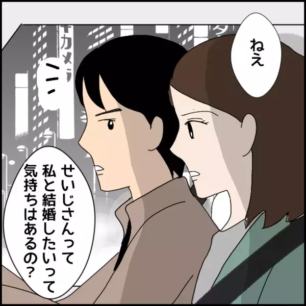 「結婚ってもの自体したくない」彼の衝撃告白に絶句！ 結婚前提の真剣交際じゃなかったの!?【あなたが理解できません Vol.25】