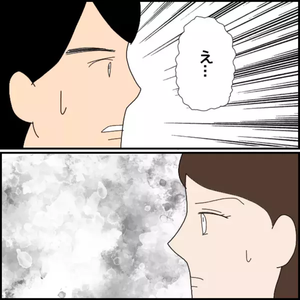 「結婚ってもの自体したくない」彼の衝撃告白に絶句！ 結婚前提の真剣交際じゃなかったの!?【あなたが理解できません Vol.25】