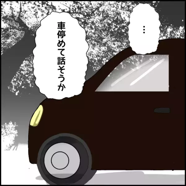 「結婚ってもの自体したくない」彼の衝撃告白に絶句！ 結婚前提の真剣交際じゃなかったの!?【あなたが理解できません Vol.25】