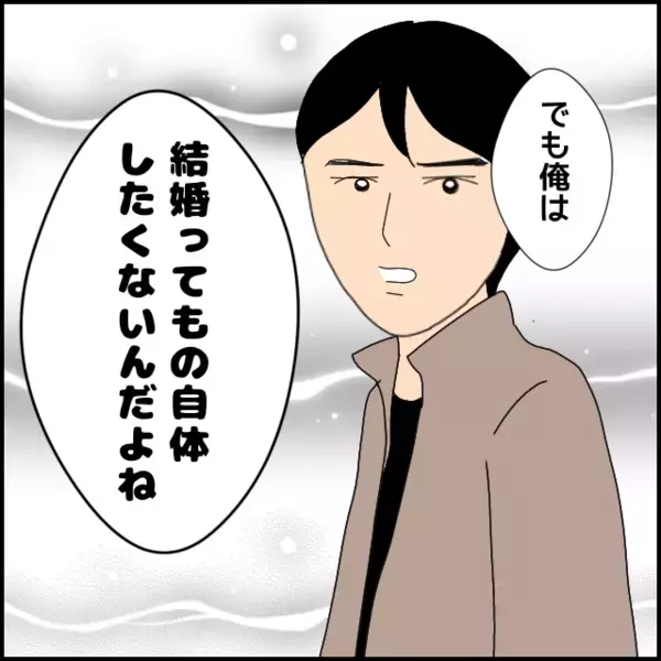 「結婚ってもの自体したくない」彼の衝撃告白に絶句！ 結婚前提の真剣交際じゃなかったの!?【あなたが理解できません Vol.25】