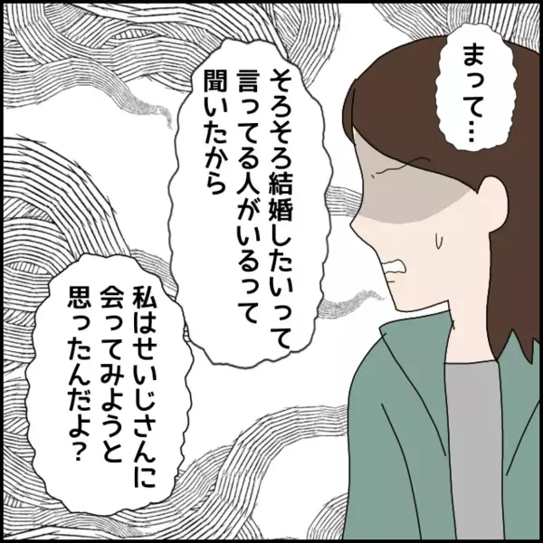 「結婚ってもの自体したくない」彼の衝撃告白に絶句！ 結婚前提の真剣交際じゃなかったの!?【あなたが理解できません Vol.25】