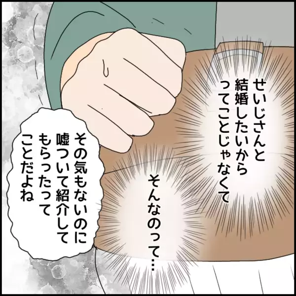 「結婚ってもの自体したくない」彼の衝撃告白に絶句！ 結婚前提の真剣交際じゃなかったの!?【あなたが理解できません Vol.25】