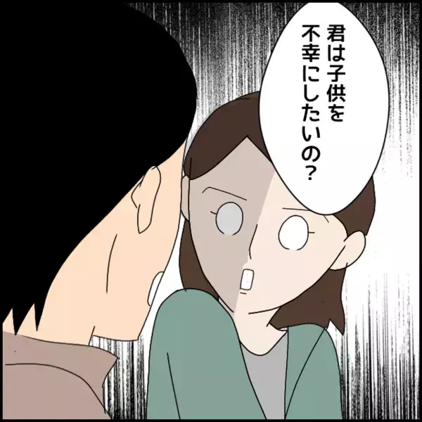 結婚したくない理由に陰謀論を持ち出す彼…責任を負いたくないだけの言い訳なら聞きたくない！【あなたが理解できません Vol.26】
