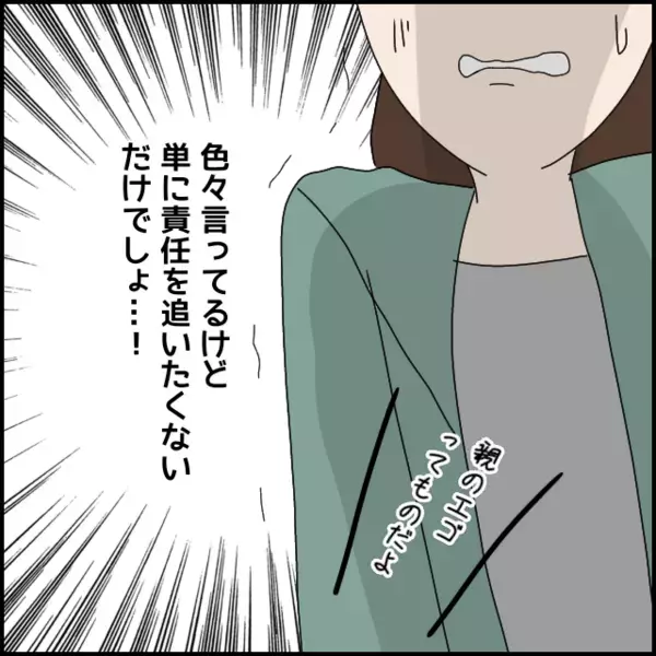 結婚したくない理由に陰謀論を持ち出す彼…責任を負いたくないだけの言い訳なら聞きたくない！【あなたが理解できません Vol.26】