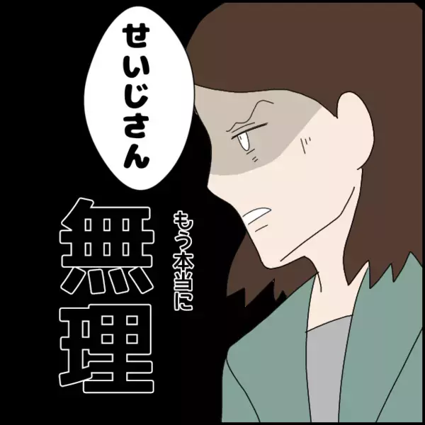 結婚したくない理由に陰謀論を持ち出す彼…責任を負いたくないだけの言い訳なら聞きたくない！【あなたが理解できません Vol.26】