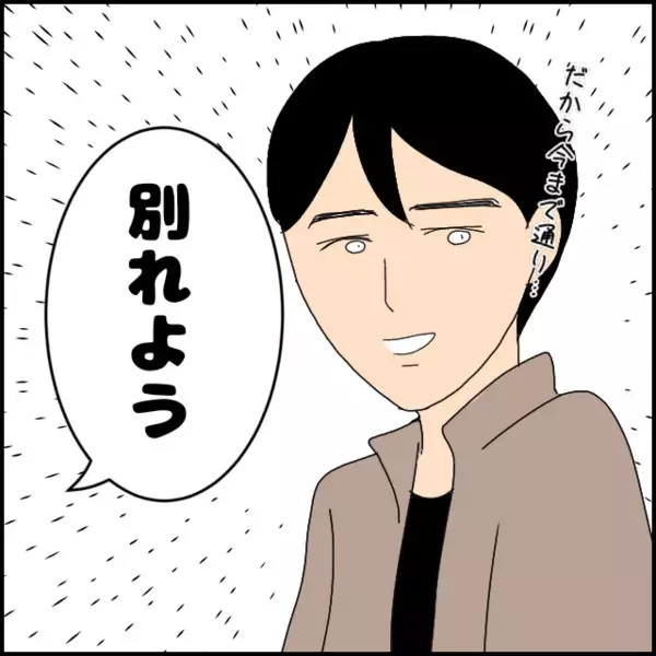 結婚したくない理由に陰謀論を持ち出す彼…責任を負いたくないだけの言い訳なら聞きたくない！【あなたが理解できません Vol.26】