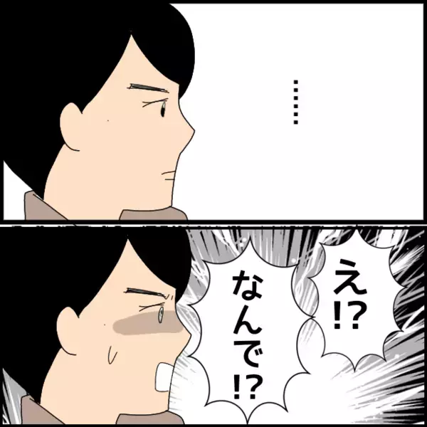 結婚したくない理由に陰謀論を持ち出す彼…責任を負いたくないだけの言い訳なら聞きたくない！【あなたが理解できません Vol.26】