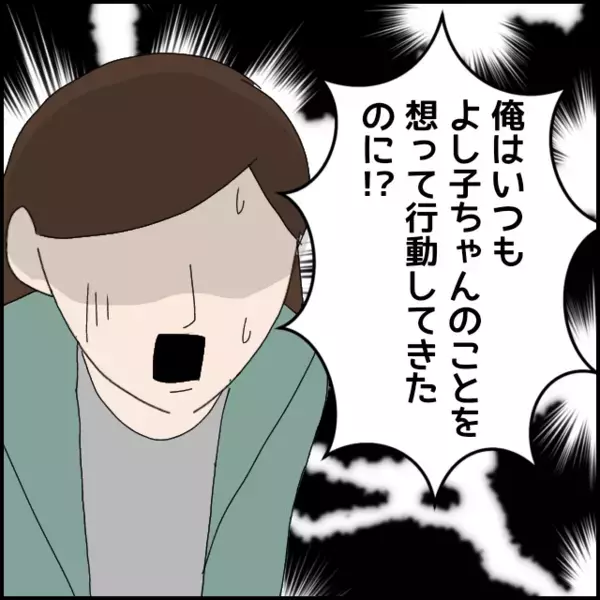 結婚したくない理由に陰謀論を持ち出す彼…責任を負いたくないだけの言い訳なら聞きたくない！【あなたが理解できません Vol.26】