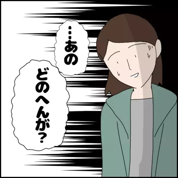 「君のこと想って行動してきたのに！」「どのへんが？」別れたくない彼の反撃が始まる!?【あなたが理解できません Vol.27】