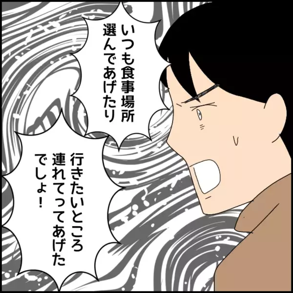 「君のこと想って行動してきたのに！」「どのへんが？」別れたくない彼の反撃が始まる!?【あなたが理解できません Vol.27】