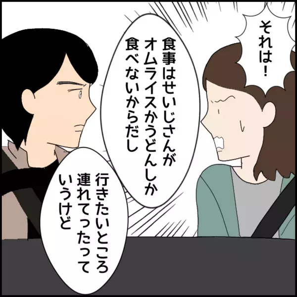 「君のこと想って行動してきたのに！」「どのへんが？」別れたくない彼の反撃が始まる!?【あなたが理解できません Vol.27】