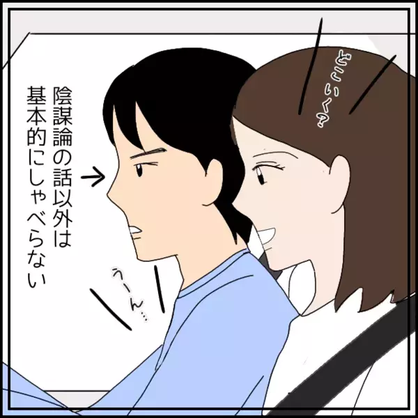 「君のこと想って行動してきたのに！」「どのへんが？」別れたくない彼の反撃が始まる!?【あなたが理解できません Vol.27】