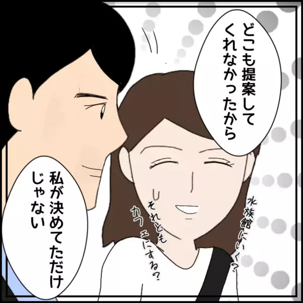 「君のこと想って行動してきたのに！」「どのへんが？」別れたくない彼の反撃が始まる!?【あなたが理解できません Vol.27】
